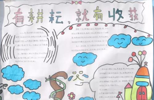 五一个劳动节手抄报 五一劳动节手抄报