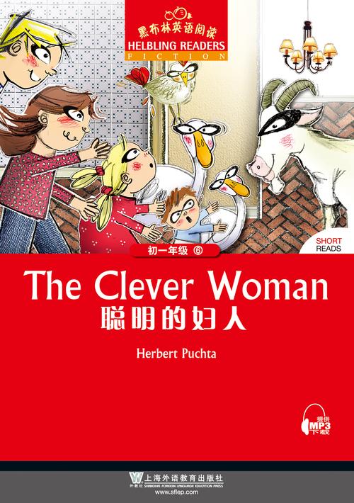 关于聪明的妇人的手抄报 关于文明的手抄报