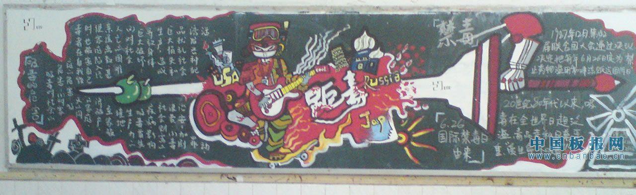 中学生防艾禁毒黑板报 中学生黑板报图片素材