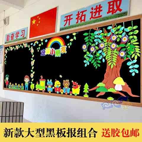 四年级班级文化黑板报 四年级黑板报图片素材