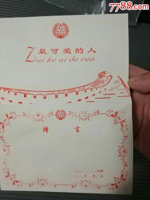 送给当兵人的贺卡 送给当兵的贺卡