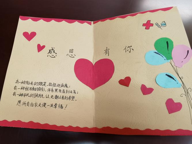 怎样做给白衣天使的贺卡 给白衣天使贺卡