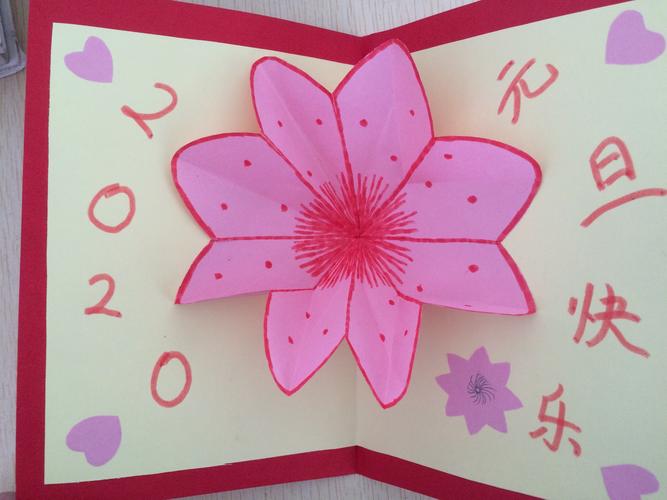 祝闺蜜元旦节的贺卡 祝闺蜜元旦贺卡