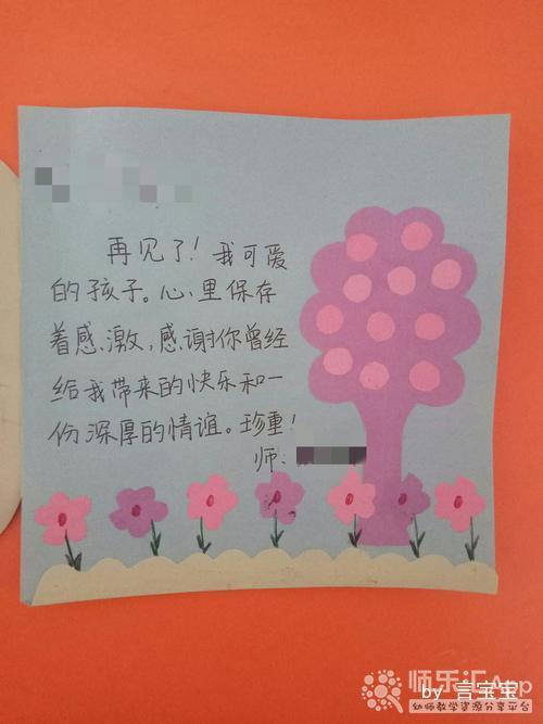 欢送六年级离别贺卡 六年级离别贺卡