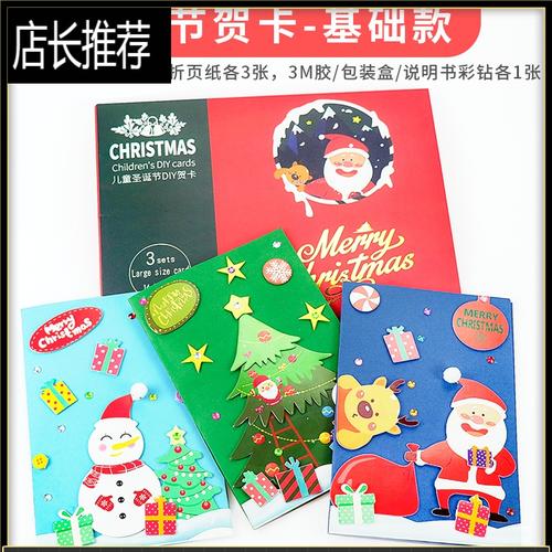 关于圣诞节送老师的贺卡 关于圣诞节贺卡