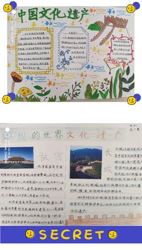 有关文化遗产手抄报 世界遗产手抄报