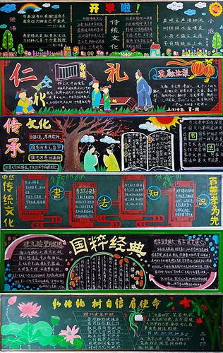 生活中的传统文化黑板报 黑板报图片大全