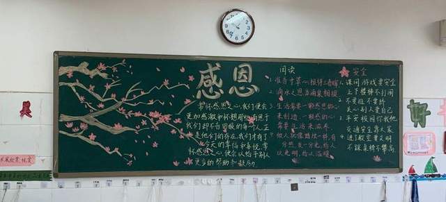 五年级感恩节黑板报 五年级黑板报图片大全