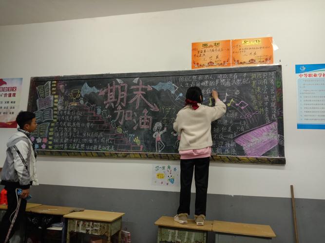 期末总结大会黑板报 期末黑板报图片素材