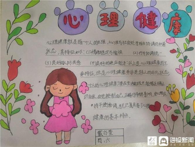 积极备考教师资格证的手抄报 积极向上的手抄报