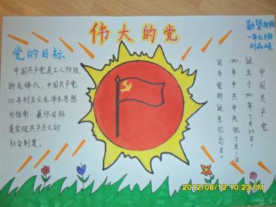 如何画关于红色精神的手抄报 如何画手抄报