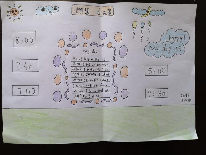 小学生优秀英语我的一天手抄报 我的一天手抄报