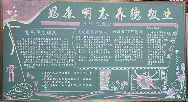 有关养德的黑板报 黑板报图片素材