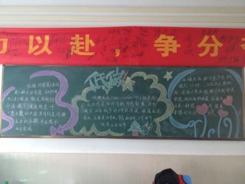 严禁赌博黑板报 黑板报图片大全