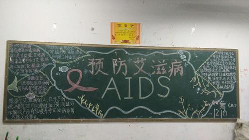 2014法制宣传艾糍病黑板报 法制黑板报图片素材