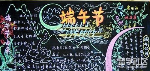艾草的黑板报 黑板报图片大全