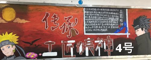 工匠精神与技能黑板报 技能节黑板报图片大全