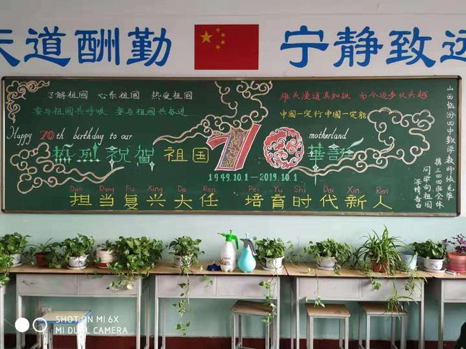 迈进新时代黑板报 新时代黑板报图片大全