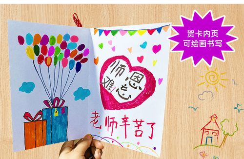 幼儿园毕业手工制作贺卡 幼儿园毕业贺卡