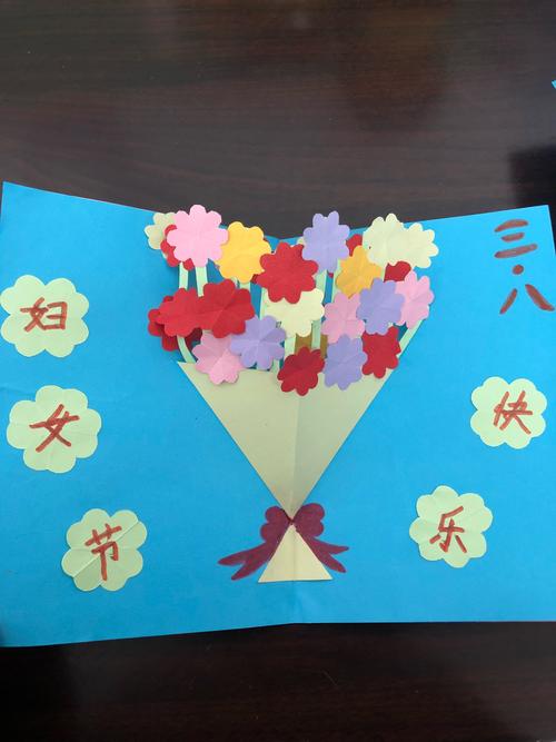 幼儿园3.8妇女节活动贺卡 妇女节活动贺卡