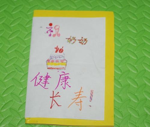 如何制作给奶奶的贺卡 制作给奶奶贺卡