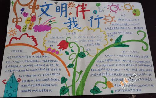大学与文明有关的手抄报 文明的手抄报