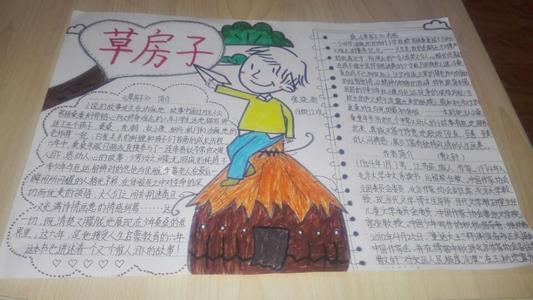 关于过年扫房子的手抄报 草房子手抄报