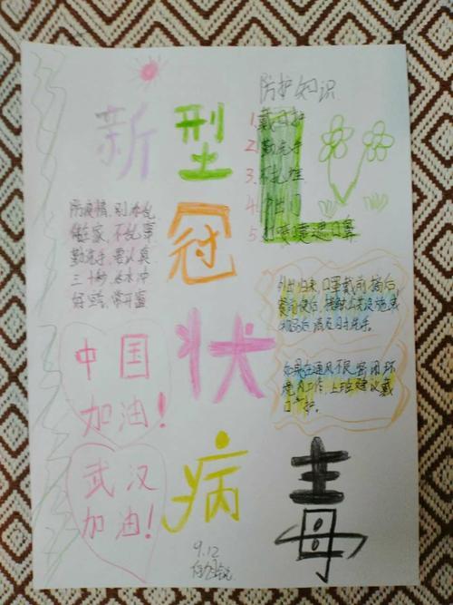 摘抄抗击疫情手抄报 手抄报图片大全集
