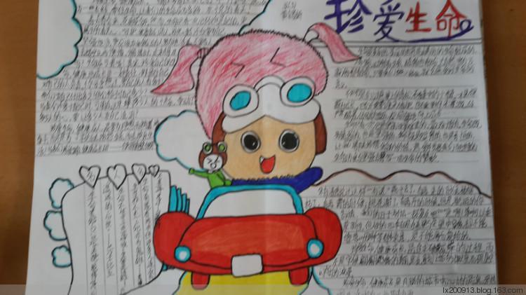 小学生安全伴我成长手抄报 小学生安全手抄报