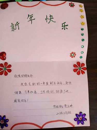 怎样做新年简单的贺卡 新年简单的贺卡