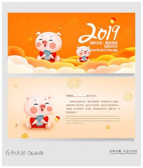 学生手绘猪年新年贺卡 手绘猪年贺卡