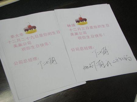 送公司老大生日贺卡 送公司老板贺卡