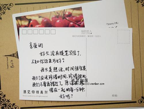 对爱人如何写贺卡 情人如何写贺卡