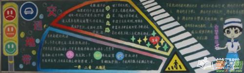 人行道黑板报 黑板报图片大全
