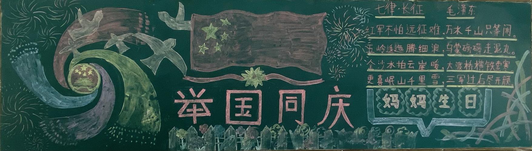 迎华诞黑板报 迎元旦黑板报图片大全