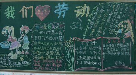 关于打扫卫生的黑板报 卫生黑板报图片大全
