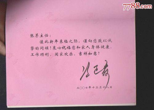 公司员工如何给领导写祝贺卡 给领导写贺卡