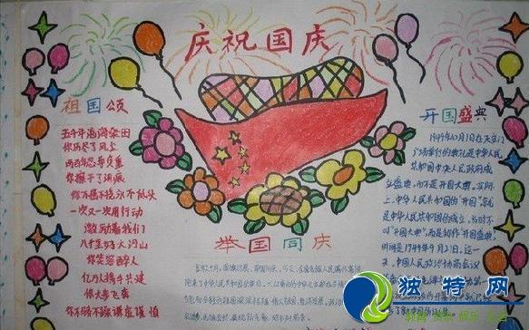 庆祝回族字至区成立60中年手抄报 庆祝国庆手抄报