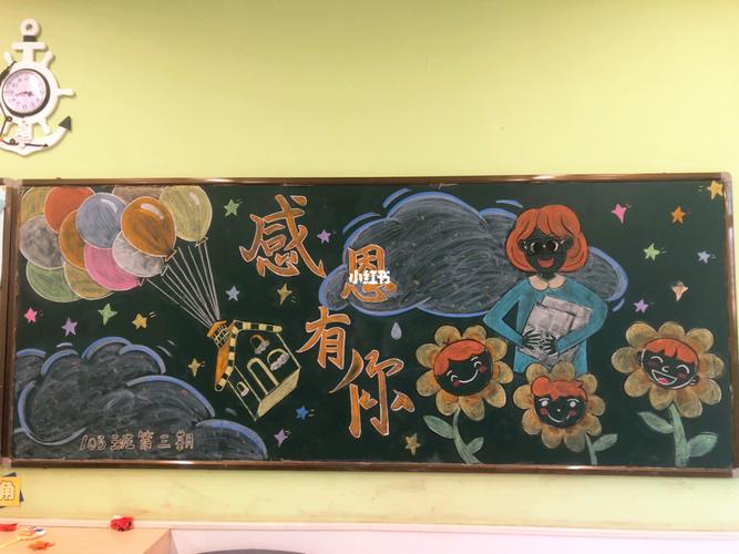 一年级2018你好黑板报 一年级黑板报图片大全