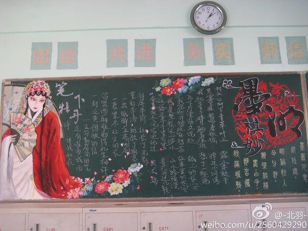 唯美古风背景黑板报 古风黑板报图片素材