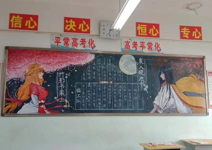 礼美黑板报 黑板报图片大全