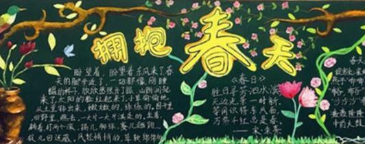 关与春天的黑板报 春天黑板报图片素材