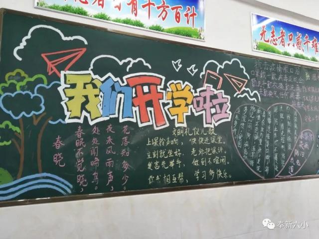 寒假作业黑板报 黑板报图片素材