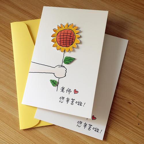 高三给班级老师的贺卡 年级老师的贺卡