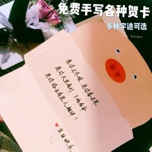 给我男朋友的贺卡 男朋友的贺卡