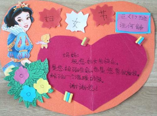 三八妇女节礼物纸贺卡 三八妇女节贺卡