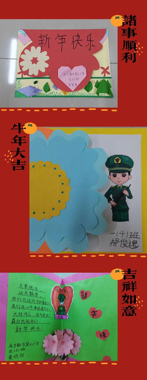 给战士家人写贺卡 给战士们做贺卡