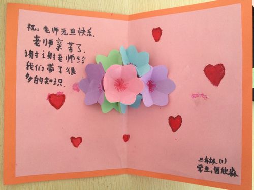 数学老师的元旦贺卡 数学老师的贺卡