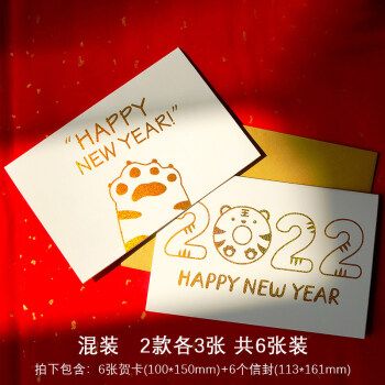 新年快乐创意贺卡 新年快乐贺卡