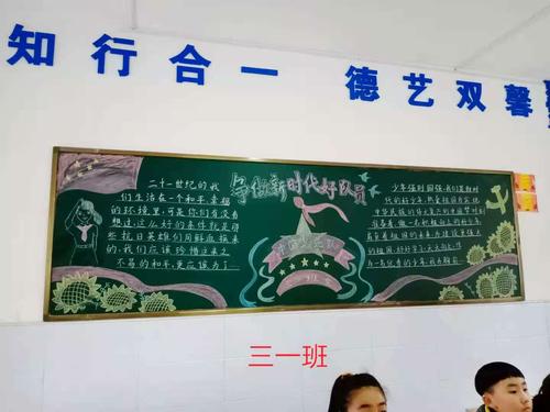 美好新时代黑板报 新时代黑板报图片素材